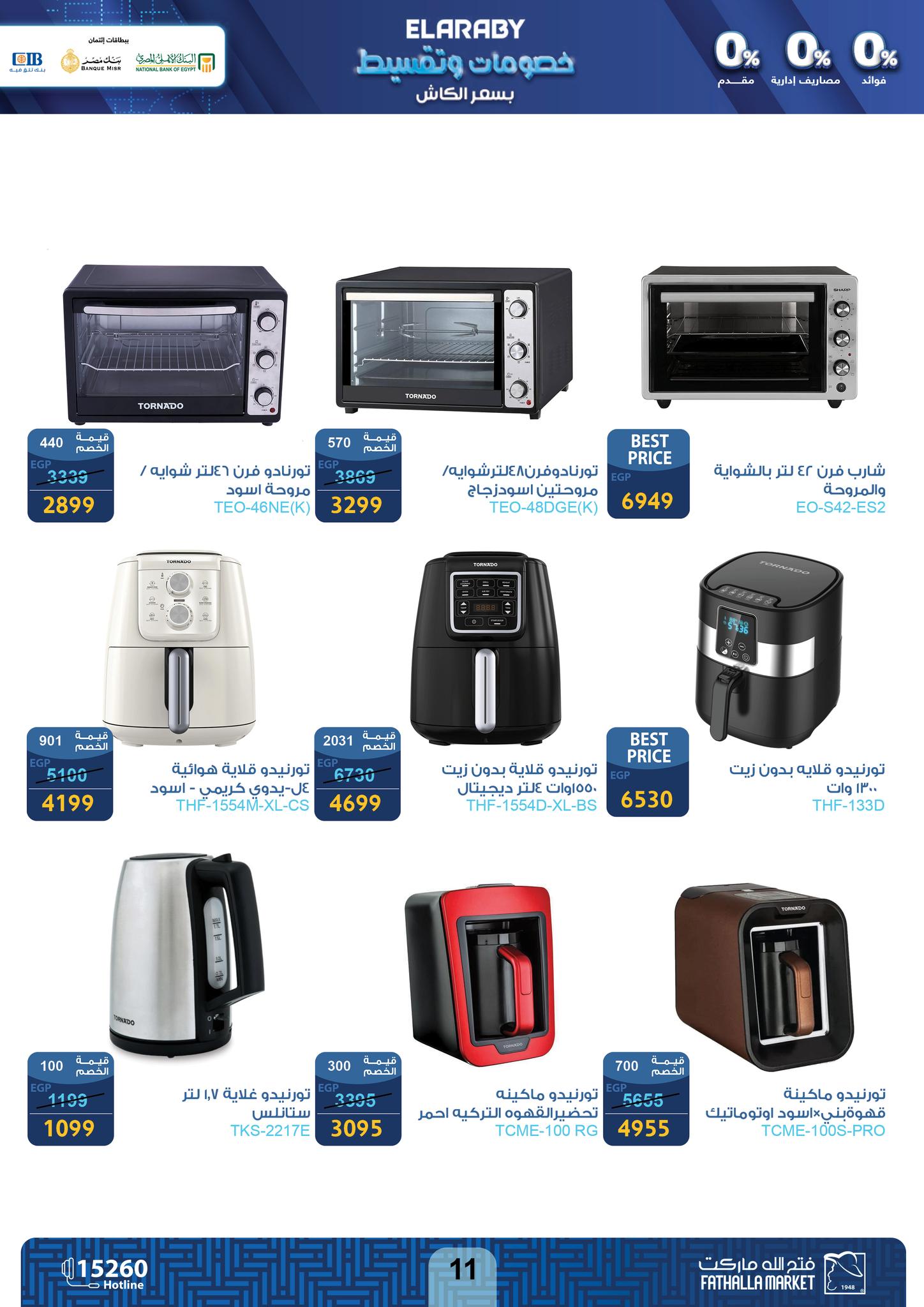 fathalla offers from 16nov to 30nov 2024 عروض فتح الله من 16 نوفمبر حتى 30 نوفمبر 2024 صفحة رقم 11